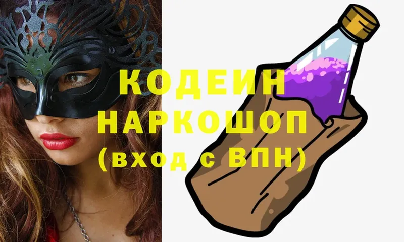 Codein Purple Drank  Лабытнанги 